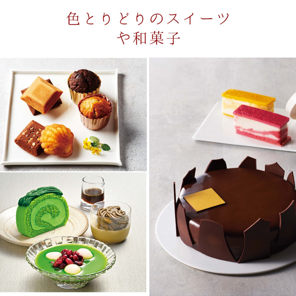 古希祝いにお取り寄せグルメ満載のカタログギフト