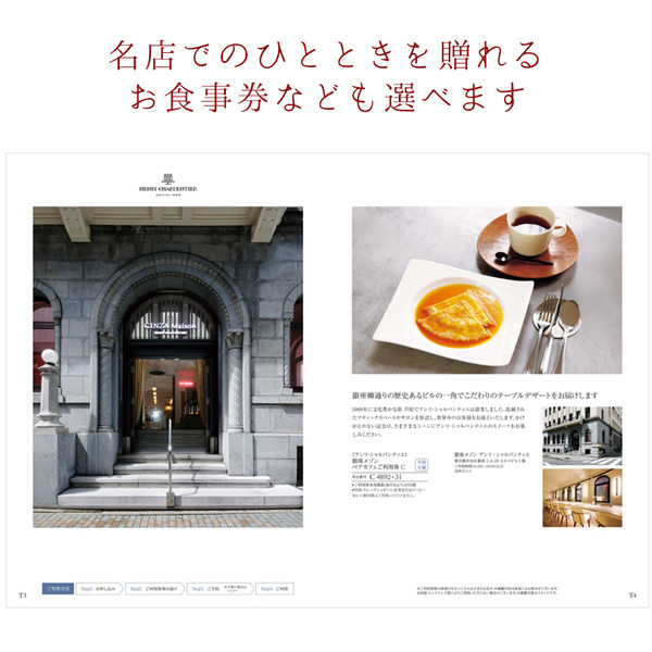 古希祝いにお取り寄せグルメ満載のカタログギフト