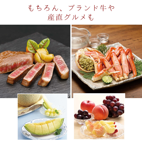 古希祝いにお取り寄せグルメ満載のカタログギフト