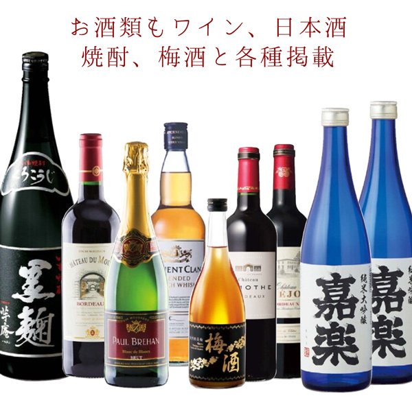 古希祝いにお取り寄せグルメ満載のカタログギフト