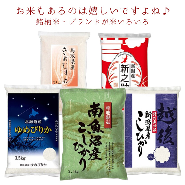 古希祝いにお取り寄せグルメ満載のカタログギフト