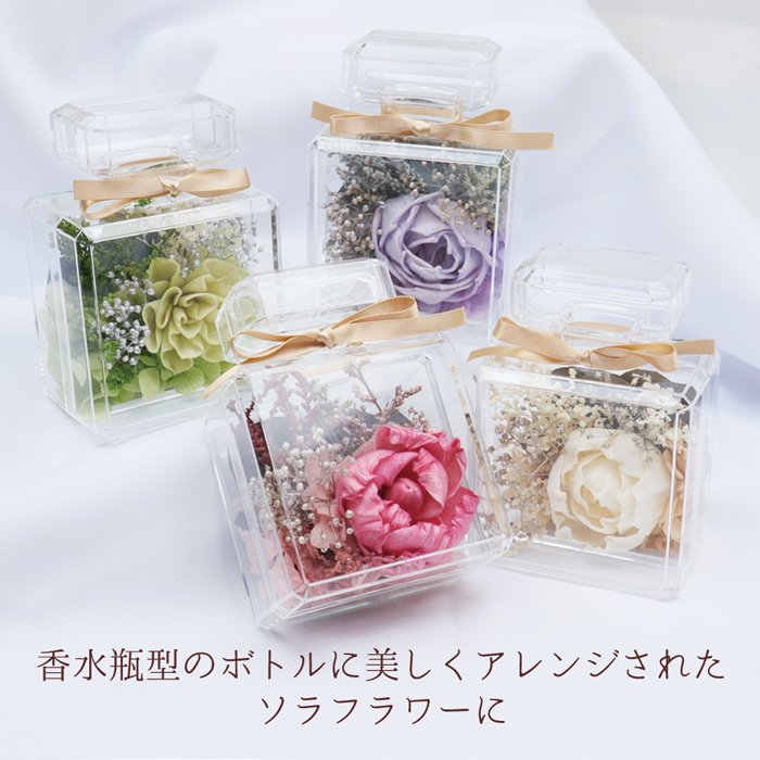 古希祝い メッセージラベル付き香水瓶にアレンジしたソラフラワー