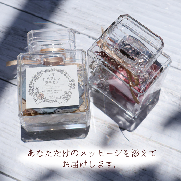 古希祝い メッセージラベル付き香水瓶にアレンジしたソラフラワー