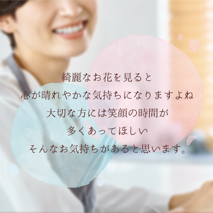 古希祝い メッセージラベル付き香水瓶にアレンジしたソラフラワー