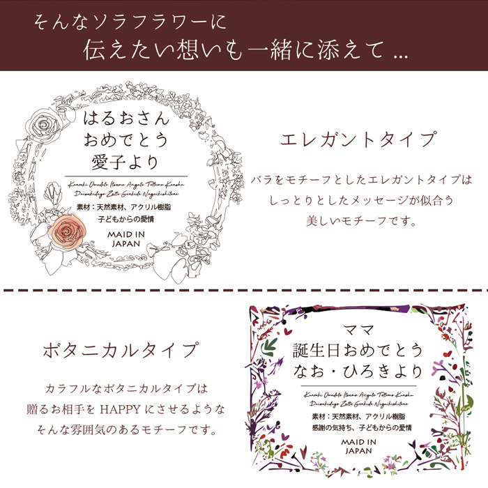 古希祝い メッセージラベル付き香水瓶にアレンジしたソラフラワー