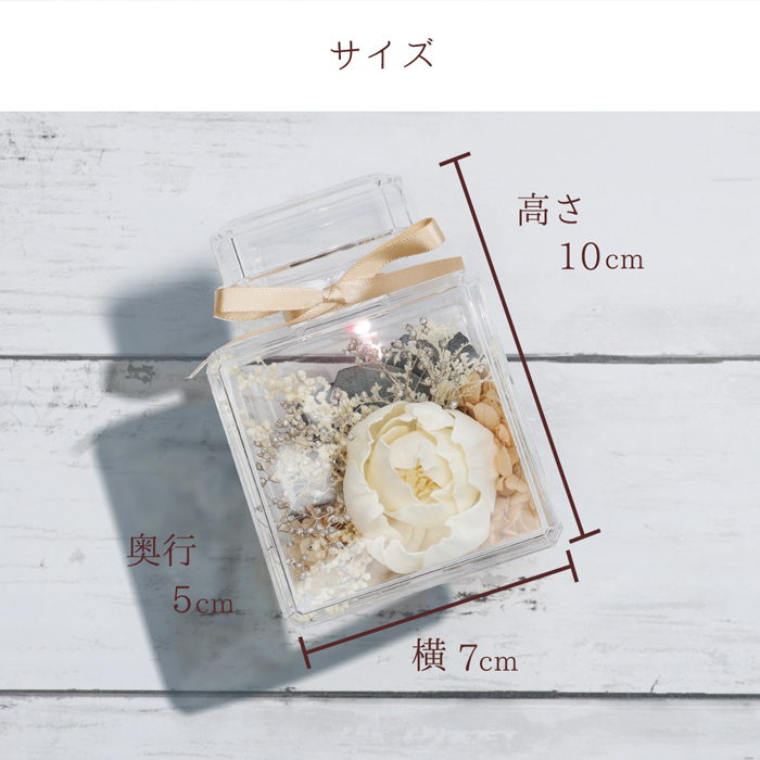 古希祝い メッセージラベル付き香水瓶にアレンジしたソラフラワー