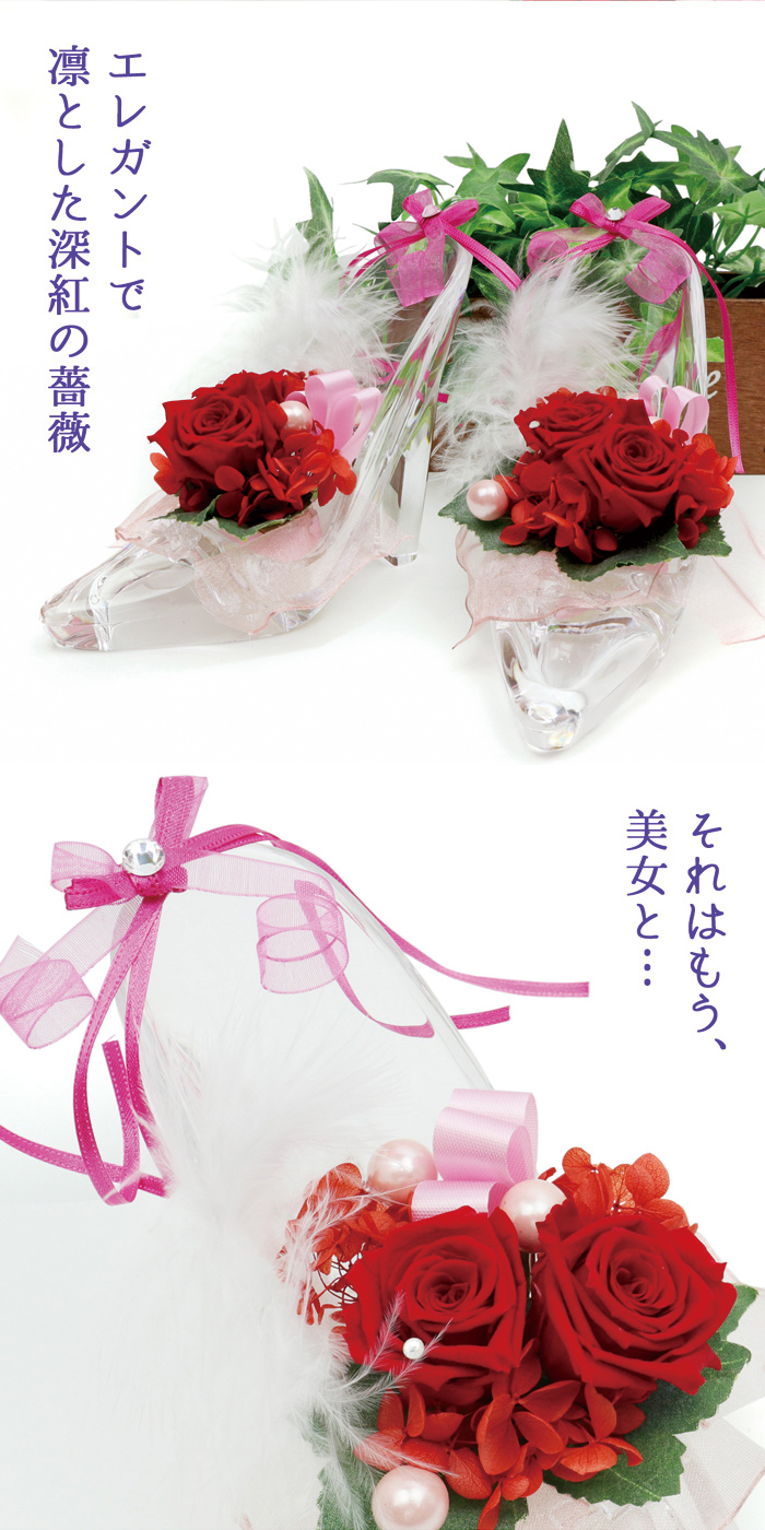 プリザのバラのシンデレラ靴と古希ベアのセット