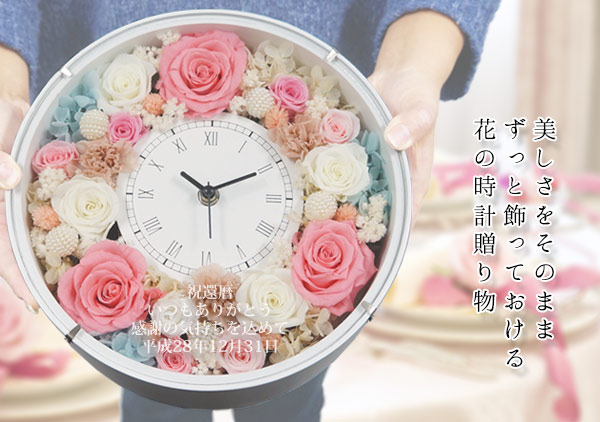バラの花いっぱいの花時計と古希ベアのプレゼント