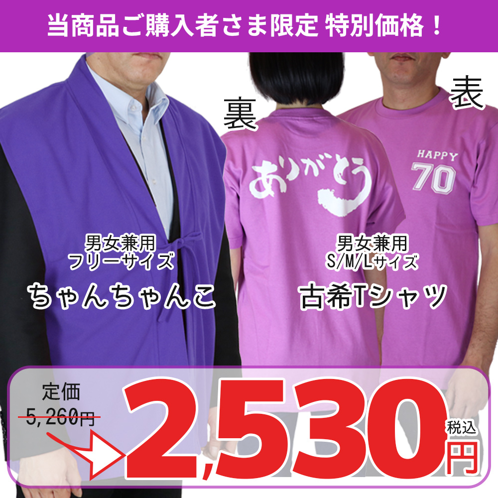 名入れ オーダーメイド腕時計 KANSHA -nenrin- | 古希祝い本舗